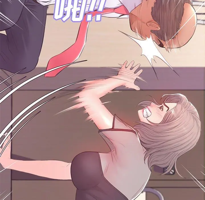 俏儿媳 第37话 第81页