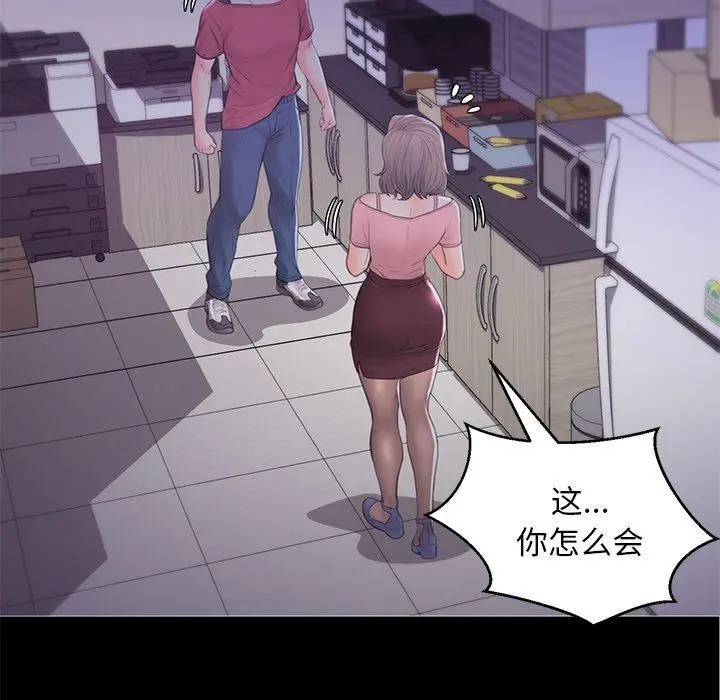 俏儿媳 第37话 第128页