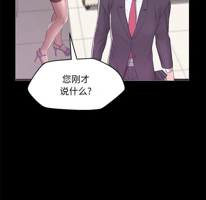俏儿媳 第37话 第54页