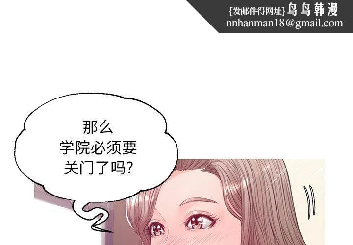 俏儿媳 第37话 第1页