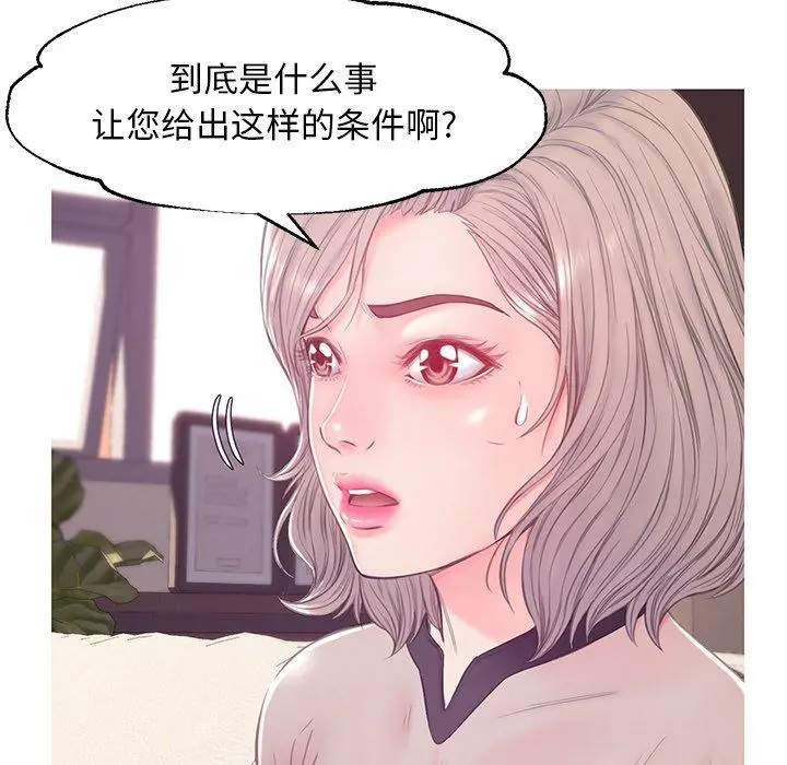 俏儿媳 第37话 第22页