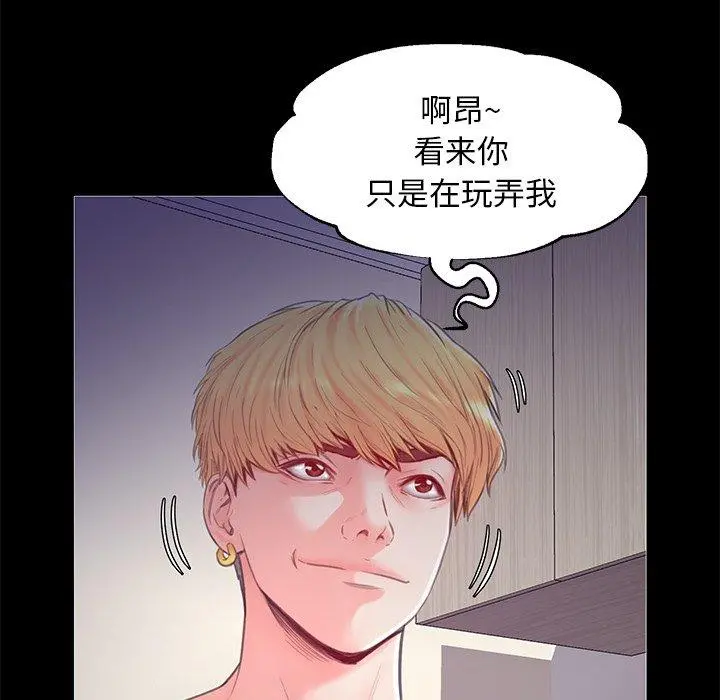 俏儿媳 第37话 第133页