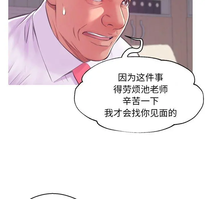 俏儿媳 第37话 第6页