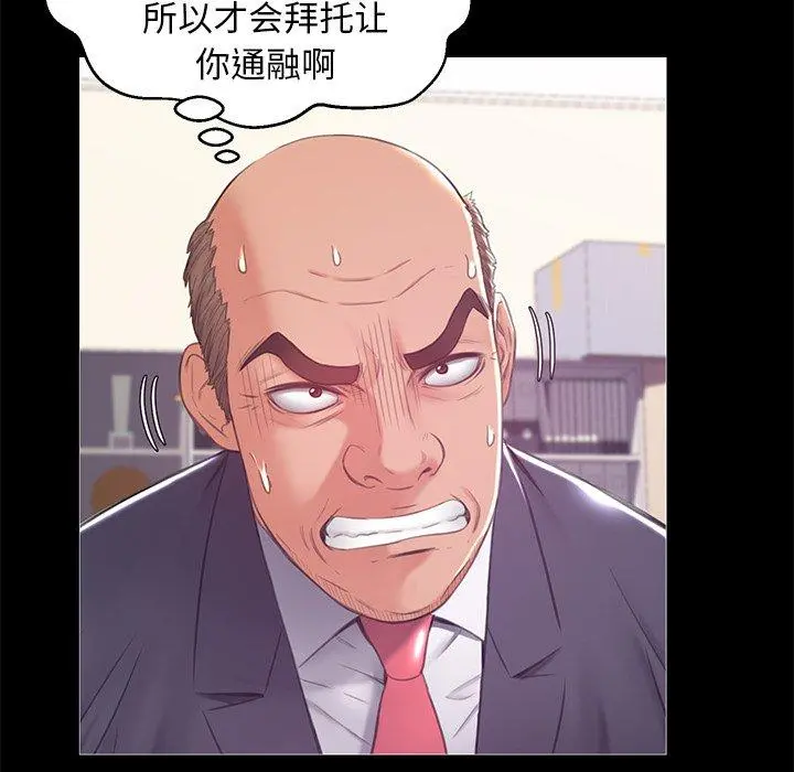 俏儿媳 第37话 第40页