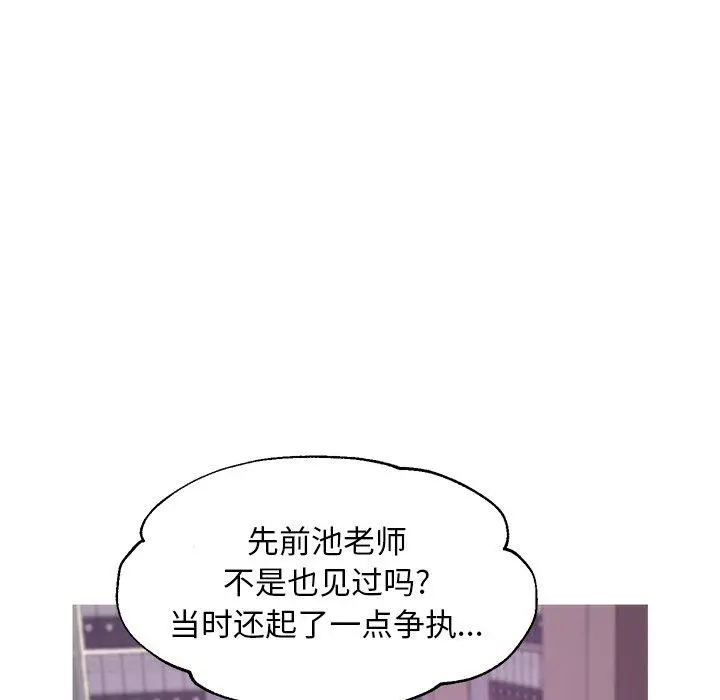 俏儿媳 第37话 第65页