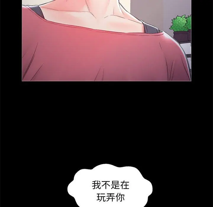 俏儿媳 第37话 第134页
