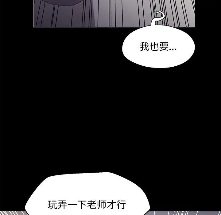 俏儿媳 第37话 第140页