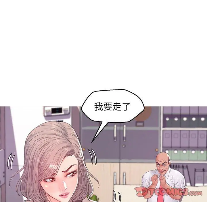 俏儿媳 第37话 第102页