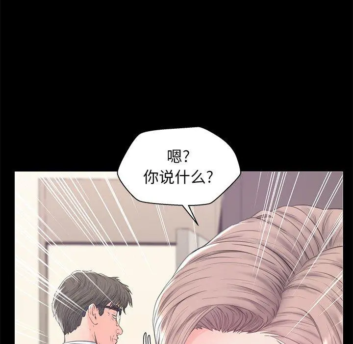 俏儿媳 第37话 第51页
