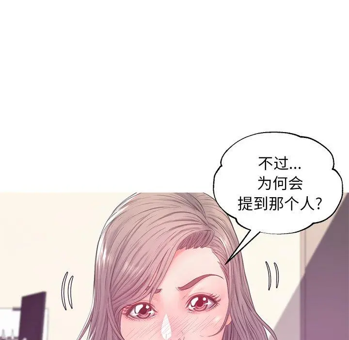 俏儿媳 第37话 第67页
