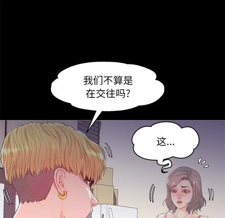 俏儿媳 第37话 第131页