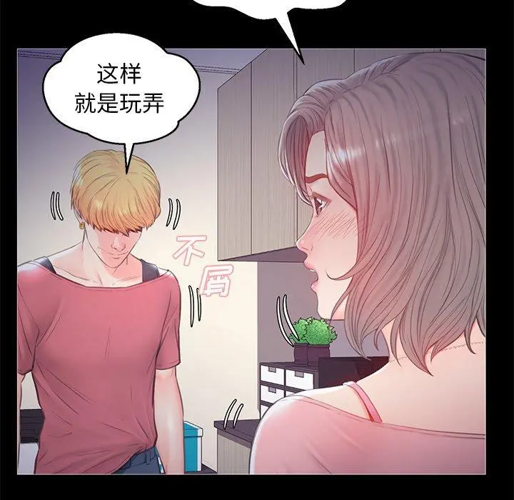 俏儿媳 第37话 第135页