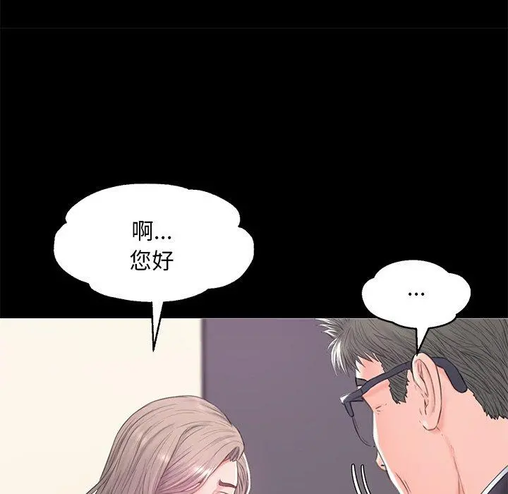 俏儿媳 第37话 第45页