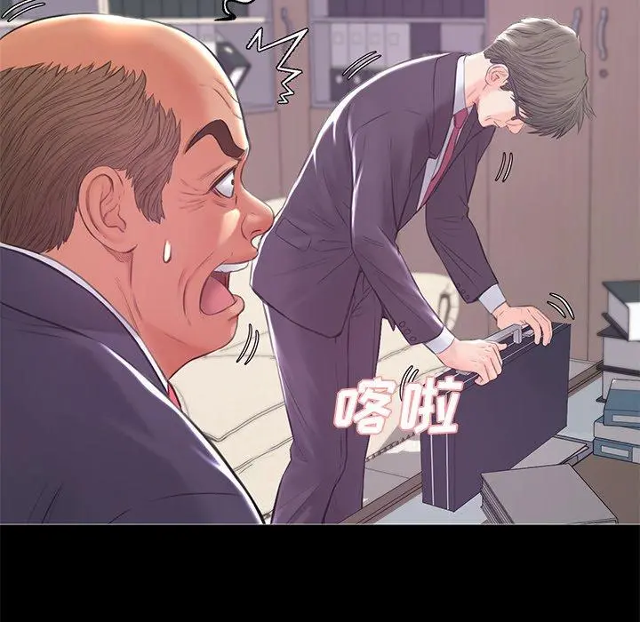 俏儿媳 第37话 第36页