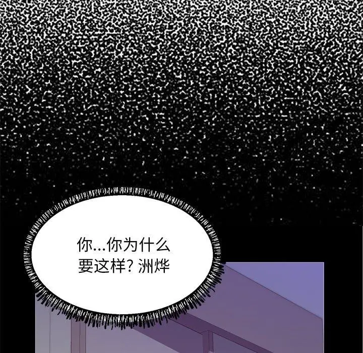 俏儿媳 第37话 第125页