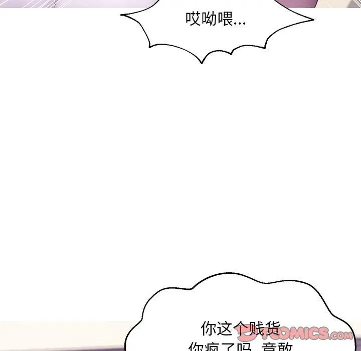 俏儿媳 第37话 第84页