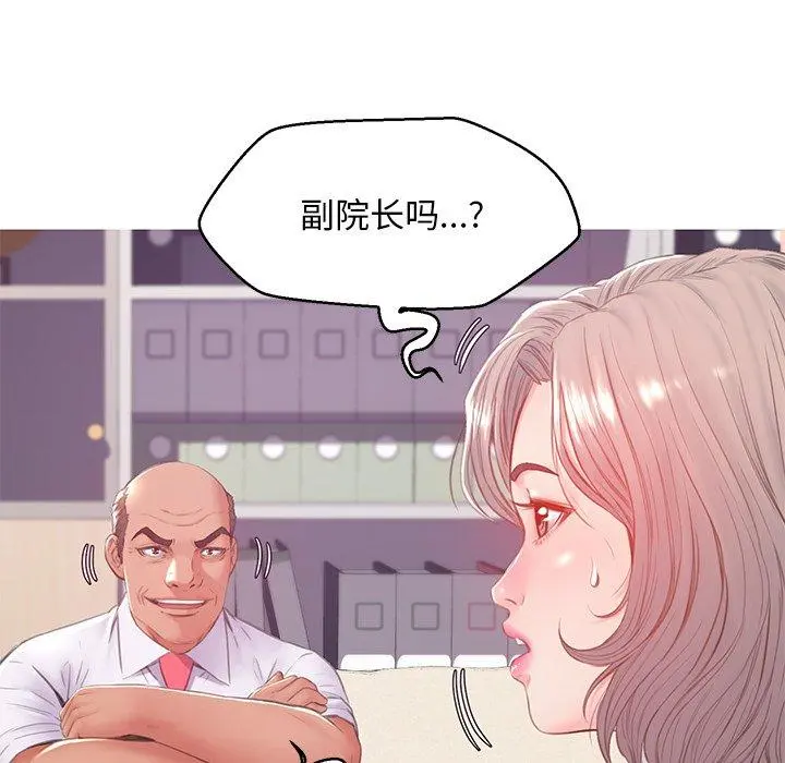 俏儿媳 第37话 第20页