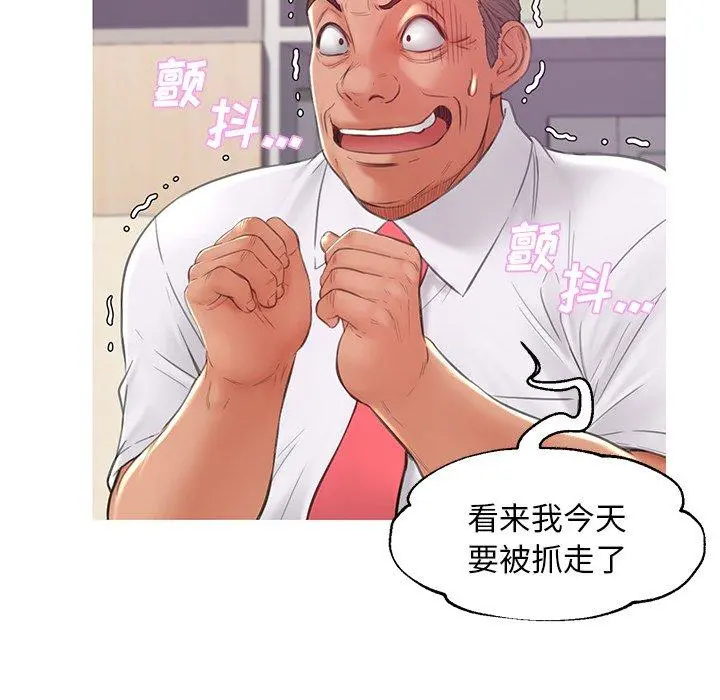 俏儿媳 第37话 第101页