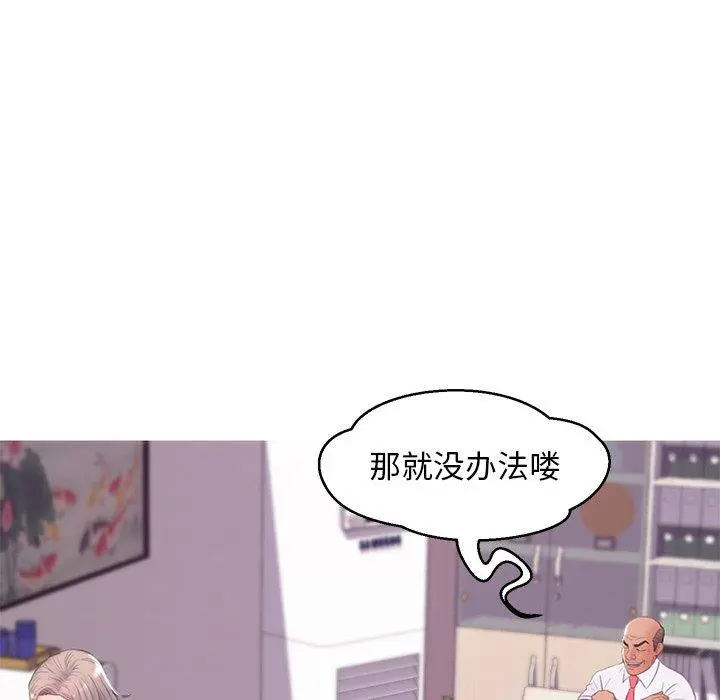 俏儿媳 第37话 第92页