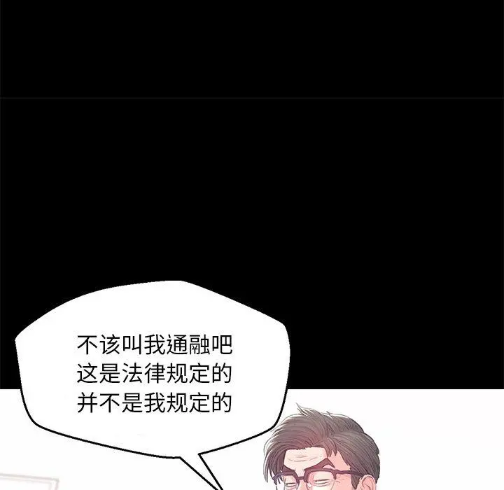 俏儿媳 第37话 第37页