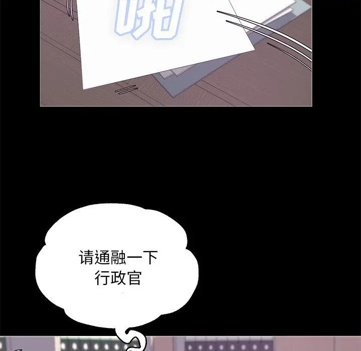俏儿媳 第37话 第35页