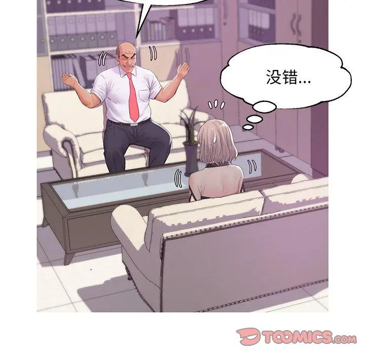 俏儿媳 第37话 第66页
