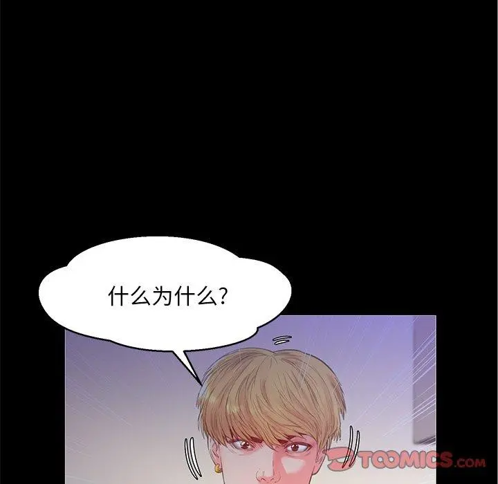 俏儿媳 第37话 第129页