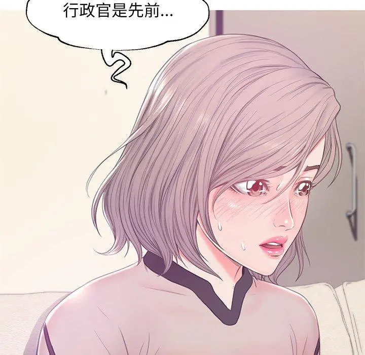 俏儿媳 第37话 第28页