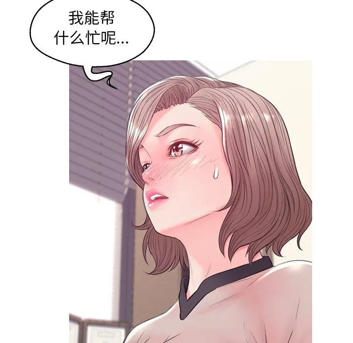 俏儿媳 第37话 第7页