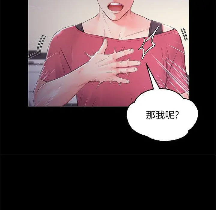 俏儿媳 第37话 第130页