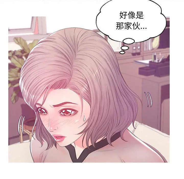 俏儿媳 第37话 第64页