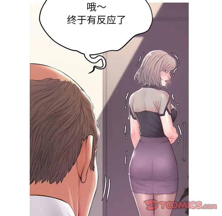俏儿媳 第37话 第111页