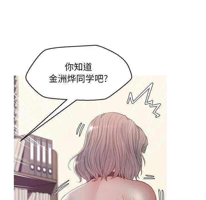 俏儿媳 第37话 第104页