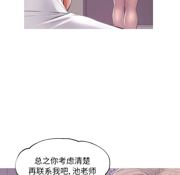 俏儿媳 第37话 第112页