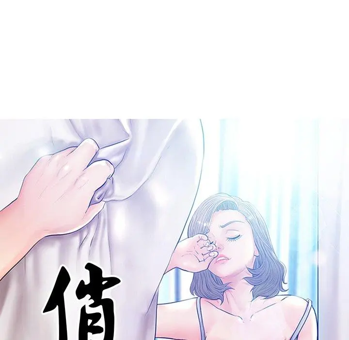 俏儿媳 第37话 第11页