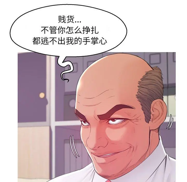 俏儿媳 第37话 第116页