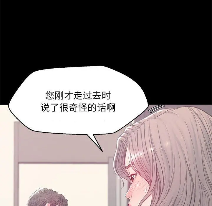 俏儿媳 第37话 第55页