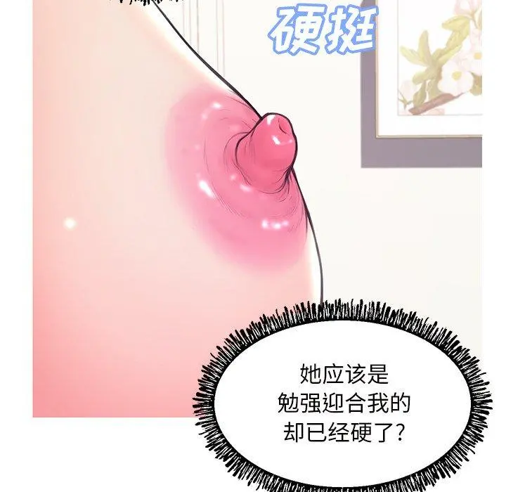 俏儿媳 第42话 第53页