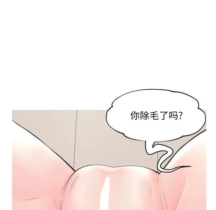 俏儿媳 第42话 第64页