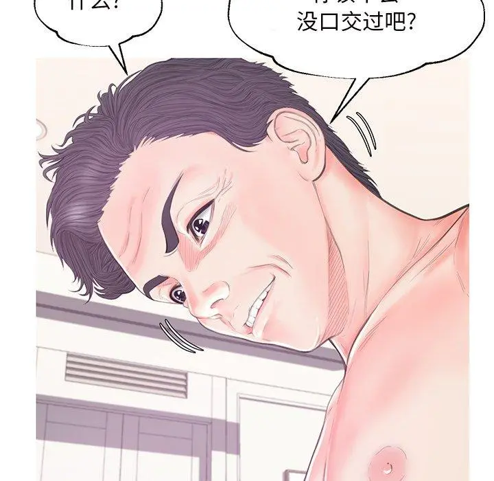 俏儿媳 第42话 第125页