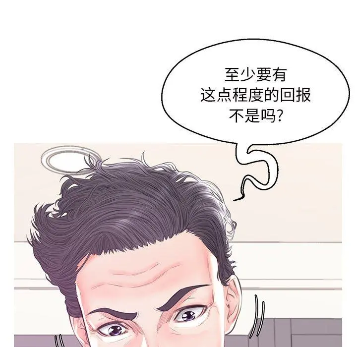 俏儿媳 第42话 第95页