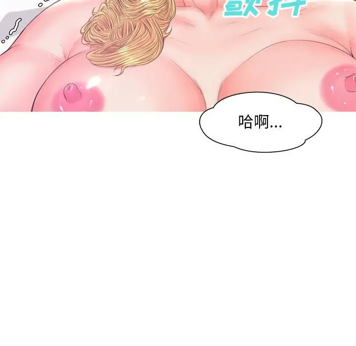 俏儿媳 第42话 第116页