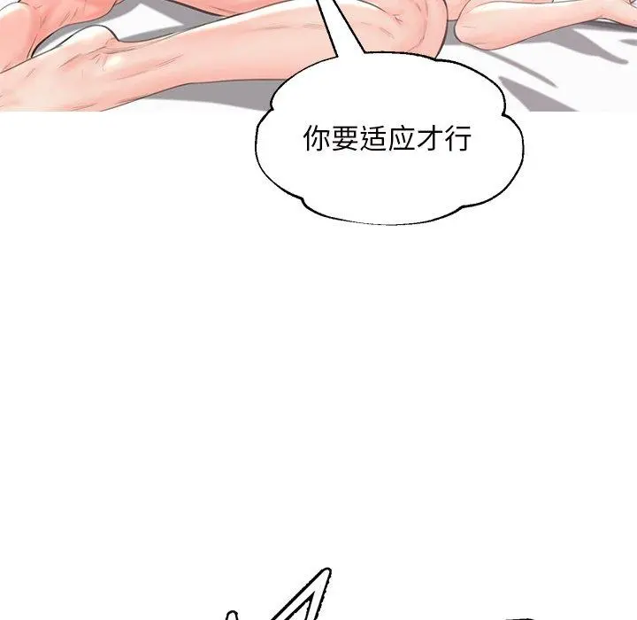 俏儿媳 第42话 第79页