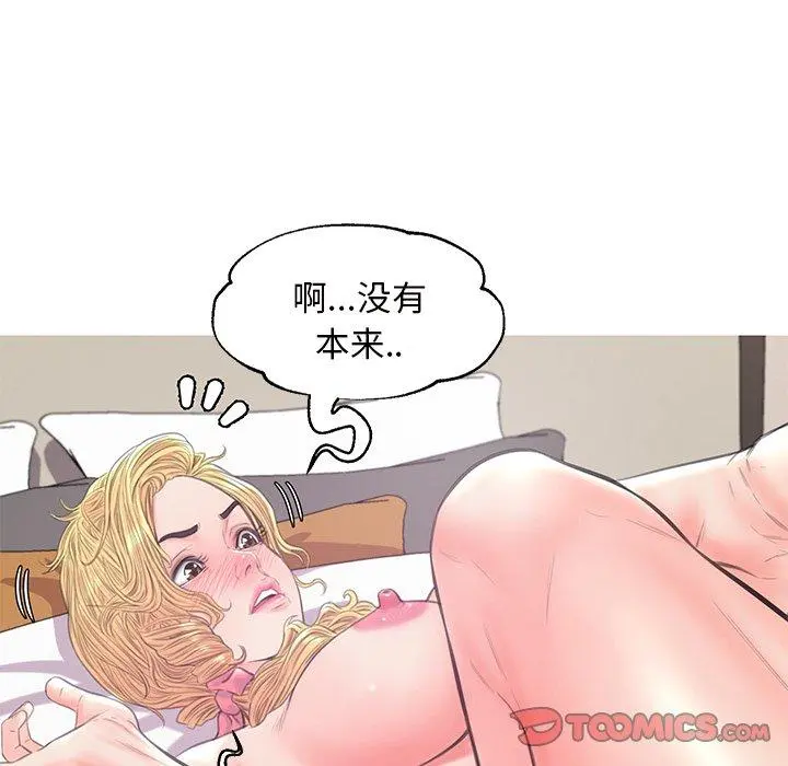 俏儿媳 第42话 第66页