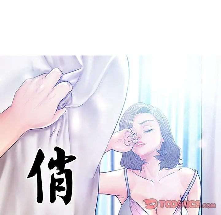 俏儿媳 第42话 第12页