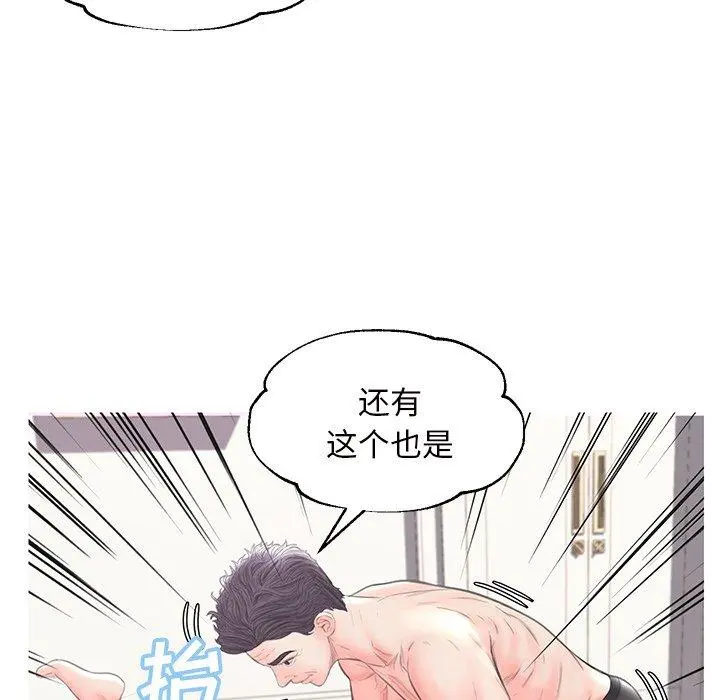 俏儿媳 第42话 第71页