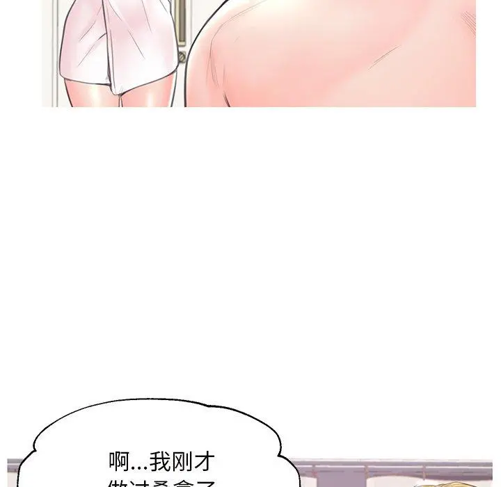 俏儿媳 第42话 第38页
