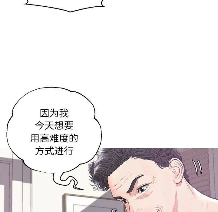 俏儿媳 第42话 第85页