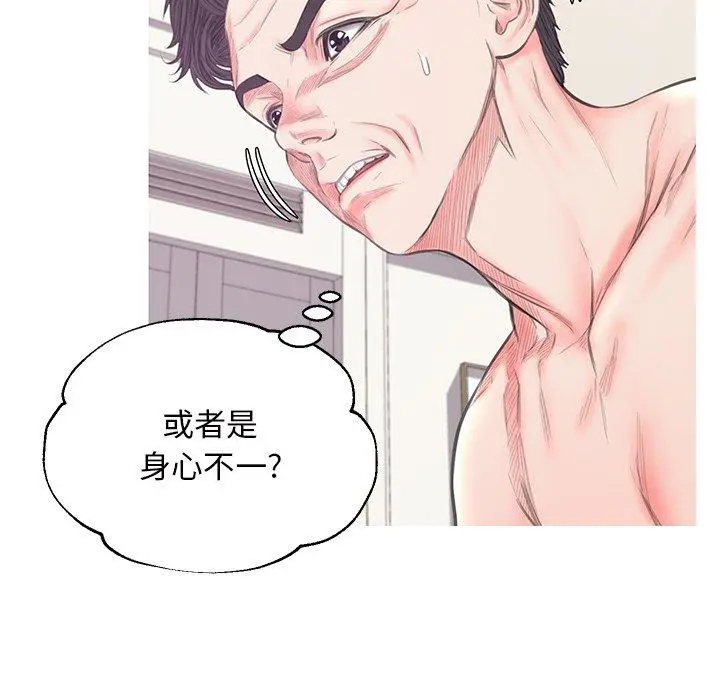 俏儿媳 第42话 第55页
