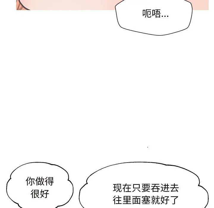 俏儿媳 第42话 第132页